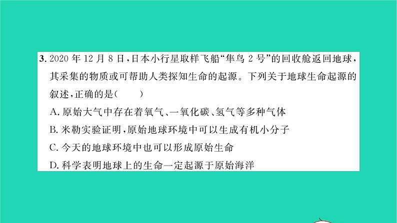 2022—2023学年度新版生物北师大版八年级下学期期中检测习题课件04