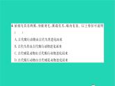 2022—2023学年度新版生物北师大版八年级下学期期中检测习题课件