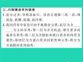 2022七年级生物下册第8章人体的营养第3节合理膳食与食品安全习题课件新版北师大版