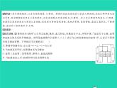 2022七年级生物下册第9章人体内的物质运输章末复习与小结习题课件新版北师大版