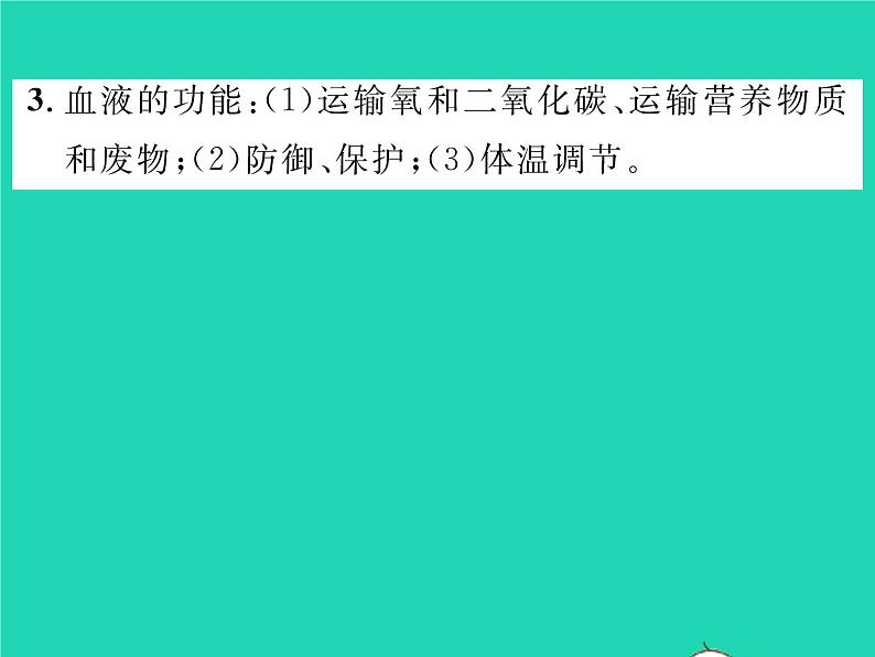 2022七年级生物下册第9章人体内的物质运输第1节血液习题课件新版北师大版06