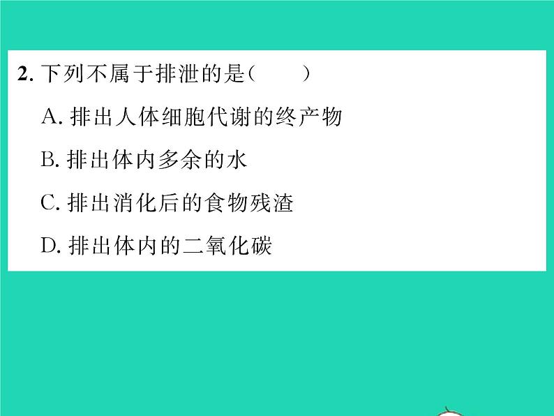 2022七年级生物下册第11章人体代谢废物的排出第1节人体产生的代谢废物习题课件新版北师大版06