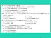 2022七年级生物下册第12章人体的自我调节综合检测习题课件新版北师大版