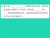 2022七年级生物下册第13章降地生活第3节人体免疫习题课件新版北师大版
