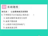 2022七年级生物下册第13章降地生活第4节当代主要疾病和预防习题课件新版北师大版