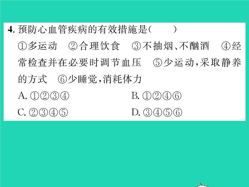2022七年级生物下册第13章降地生活第4节当代主要疾病和预防习题课件新版北师大版06