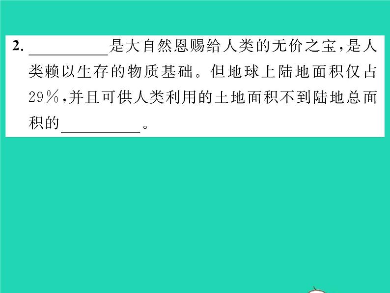 2022七年级生物下册第14章人在生物圈中的义务第1节人类活动对生物圈的影响习题课件新版北师大版03