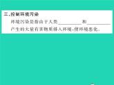 2022七年级生物下册第14章人在生物圈中的义务第1节人类活动对生物圈的影响习题课件新版北师大版