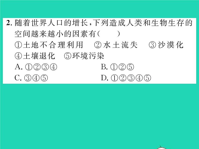 2022七年级生物下册第14章人在生物圈中的义务第2节保护生物圈是全人类的共同义务习题课件新版北师大版05