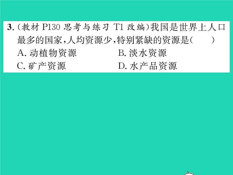 2022七年级生物下册第14章人在生物圈中的义务第2节保护生物圈是全人类的共同义务习题课件新版北师大版06