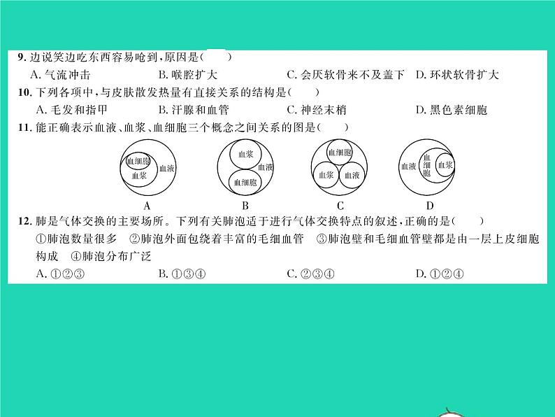 2022七年级生物下学期期中测试习题课件新版北师大版04