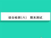 2022七年级生物下学期期末测试习题课件新版北师大版