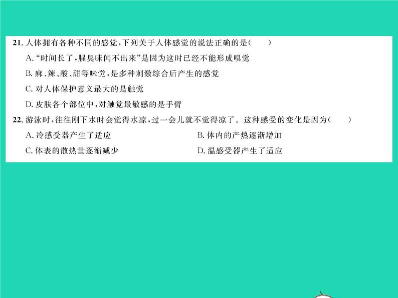 2022七年级生物下学期期末测试习题课件新版北师大版06