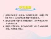 2022八年级生物上册第三章动物在生物圈中的作用教学课件新版新人教版
