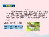2022八年级生物上册第三章动物在生物圈中的作用教学课件新版新人教版