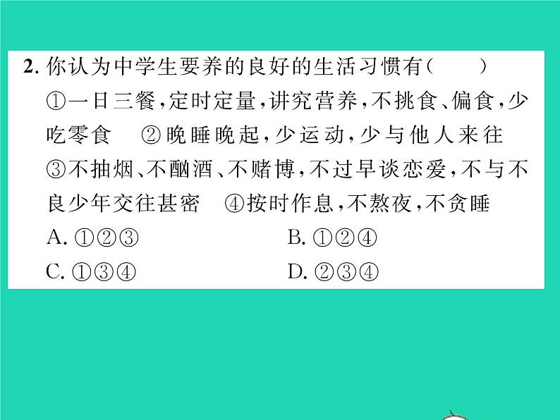 2022八年级生物下册第八单元降地生活第三章了解自己增进降第二节选择降的生活方式习题课件新版新人教版第6页