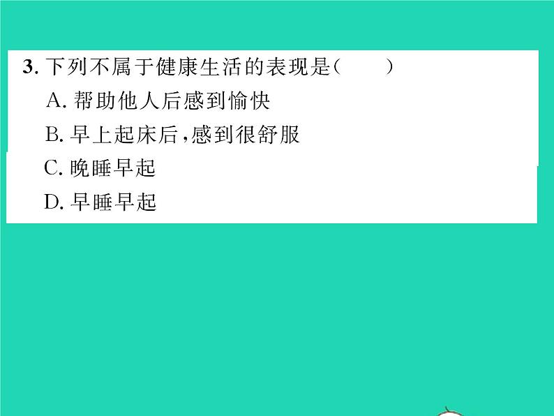 2022八年级生物下册第八单元降地生活第三章了解自己增进降第二节选择降的生活方式习题课件新版新人教版第7页