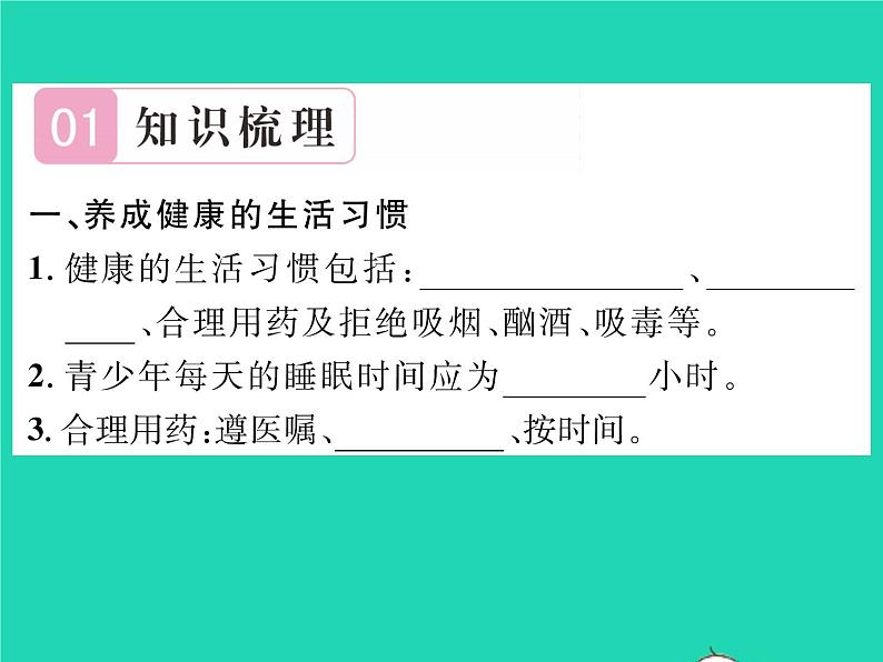 2022七年级生物下册第13章降地生活第1节降及其条件习题课件新版北师大版第2页