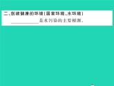 2022七年级生物下册第13章降地生活第1节降及其条件习题课件新版北师大版