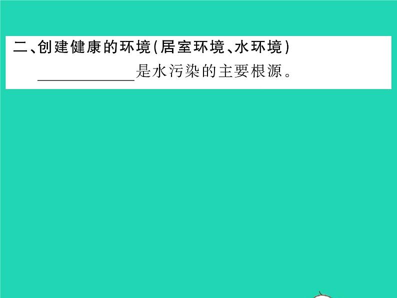 2022七年级生物下册第13章降地生活第1节降及其条件习题课件新版北师大版第4页