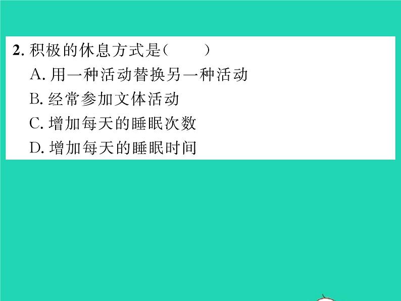 2022七年级生物下册第13章降地生活第1节降及其条件习题课件新版北师大版第6页