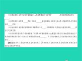 2022—2023学年度新版生物北师大版八年级下册第7单元生命的演化章末复习与小结二习题课件