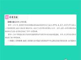 2022—2023学年度新版生物北师大版八年级下册第7单元生命的演化第21章生命的发生和发展章末复习与小结习题课件