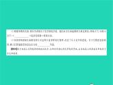 2022—2023学年度新版生物北师大版八年级下册第7单元生命的演化第21章生命的发生和发展章末复习与小结习题课件