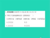 2022—2023学年度新版生物北师大版八年级下册第7单元生命的演化第21章生命的发生和发展综合检测习题课件