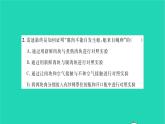 2022—2023学年度新版生物北师大版八年级下册第7单元生命的演化第21章生命的发生和发展综合检测习题课件