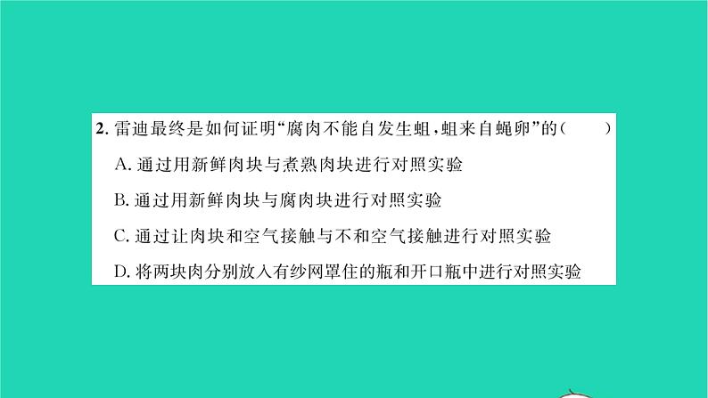 2022—2023学年度新版生物北师大版八年级下册第7单元生命的演化第21章生命的发生和发展综合检测习题课件03