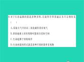 2022—2023学年度新版生物北师大版八年级下册第7单元生命的演化第21章生命的发生和发展综合检测习题课件