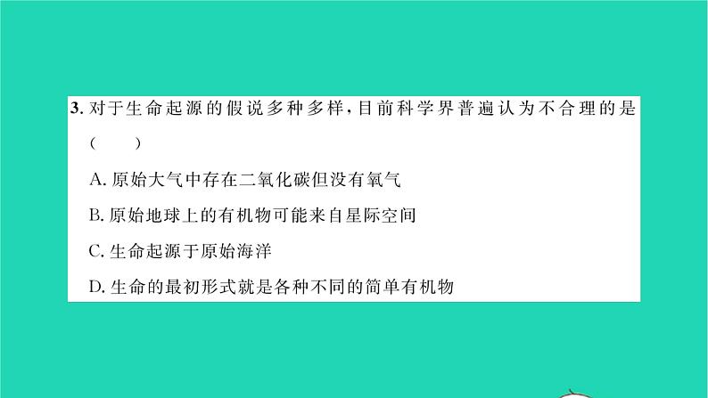 2022—2023学年度新版生物北师大版八年级下册第7单元生命的演化第21章生命的发生和发展综合检测习题课件04