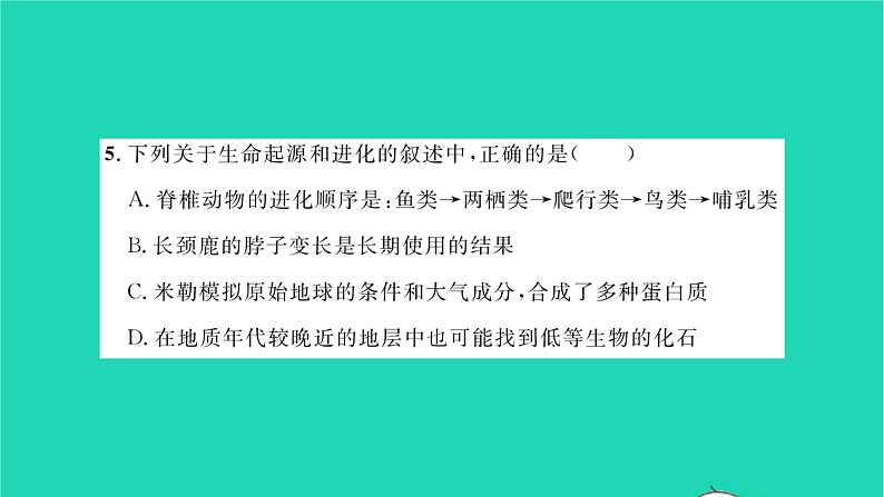 2022—2023学年度新版生物北师大版八年级下册第7单元生命的演化第21章生命的发生和发展综合检测习题课件06