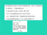 2022—2023学年度新版生物北师大版八年级下册第7单元生命的演化第22章物种的多样性综合检测习题课件