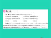 2022—2023学年度新版生物北师大版八年级下册第8单元生物与环境第24章人与环境章末复习与小结习题课件
