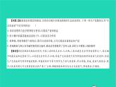 2022—2023学年度新版生物北师大版八年级下册第8单元生物与环境第24章人与环境章末复习与小结习题课件