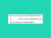 2022—2023学年度新版生物北师大版八年级下册第8单元生物与环境第24章人与环境第3节关注城市环境习题课件
