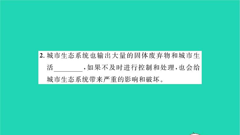 2022—2023学年度新版生物北师大版八年级下册第8单元生物与环境第24章人与环境第3节关注城市环境习题课件03