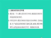 2022—2023学年度新版生物北师大版八年级下册第8单元生物与环境第24章人与环境第3节关注城市环境习题课件