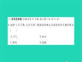 2022—2023学年度新版生物北师大版八年级下册第23、24章综合检测习题课件