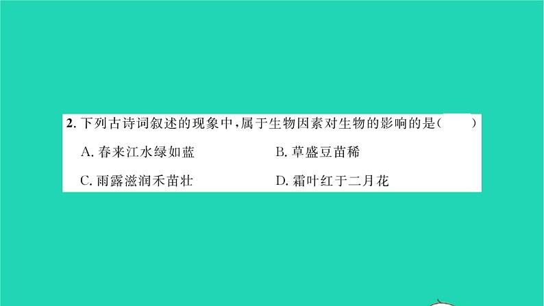 2022—2023学年度新版生物北师大版八年级下册第23、24章综合检测习题课件03