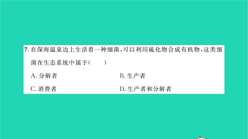 2022—2023学年度新版生物北师大版八年级下册第23、24章综合检测习题课件08