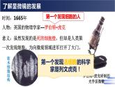 2.1.1 练习使用显微镜（理论）