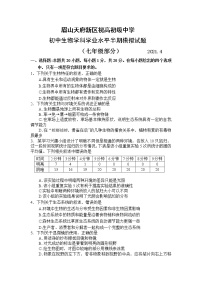 视高初中2021八年级半期模拟试题