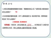 4.1.1 人类的起源和发展 -初中生物七年级下册 课件+练习（人教版新课标）