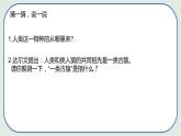 4.1.1 人类的起源和发展 -初中生物七年级下册 课件+练习（人教版新课标）