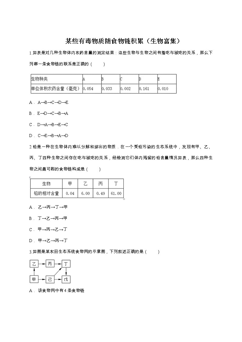 第二节  生物与环境组成生态系统 学案课件01