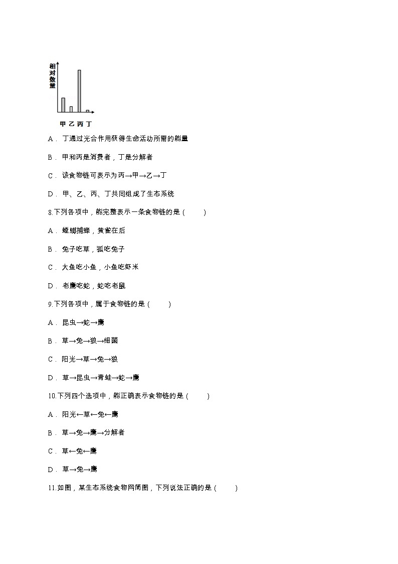 第二节  生物与环境组成生态系统 学案课件03