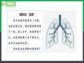 【人教版】七下生物  4.3.2发生在肺内的气体交换  课件+同步练习+素材
